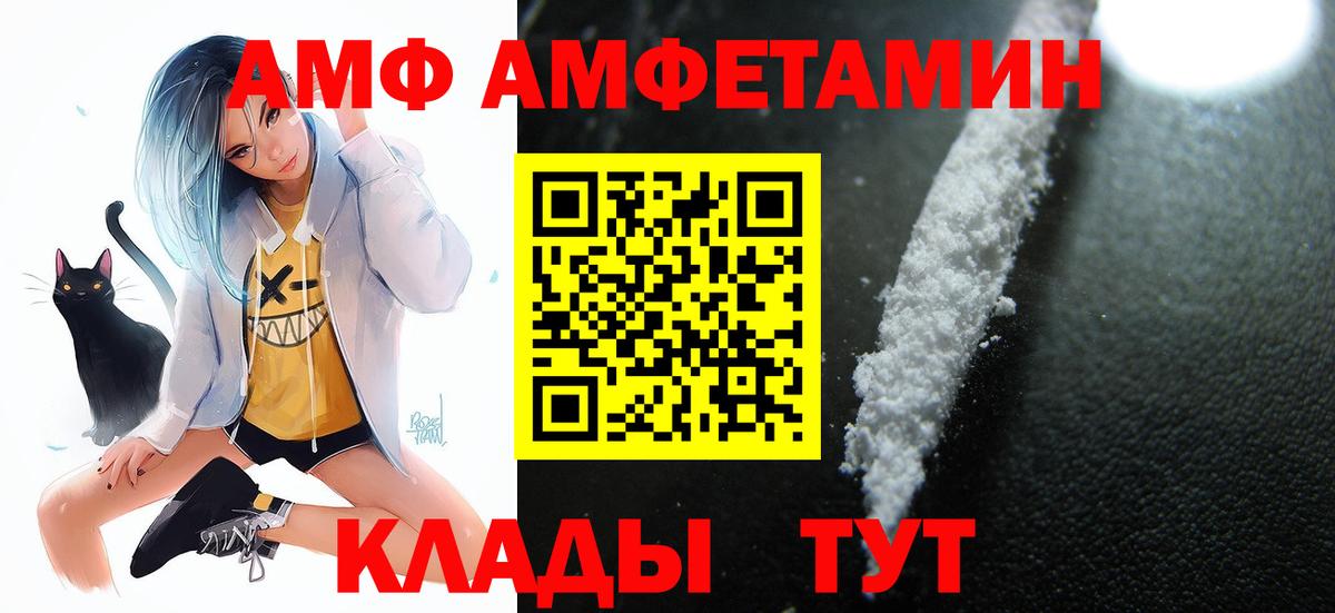 АМФЕТАМИН Premium  Amphetamine  АМФЕТАМИН  Вход с VPN  Краснокаменск 