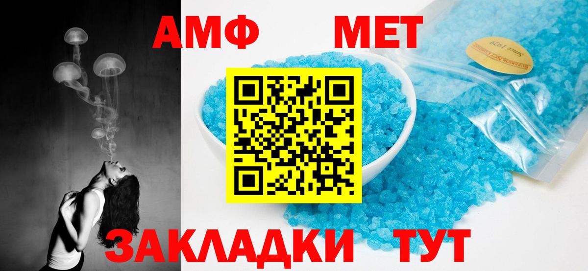 АМФ 98% Краснокаменск