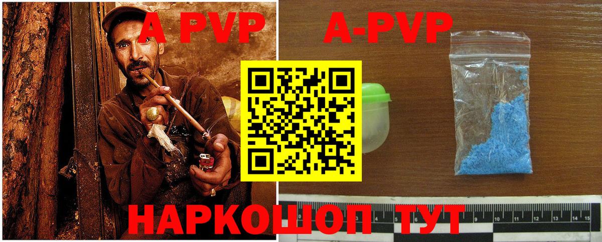 A-PVP СК  Alfa_PVP  Вход с VPN  Краснокаменск  Alpha-PVP мука 