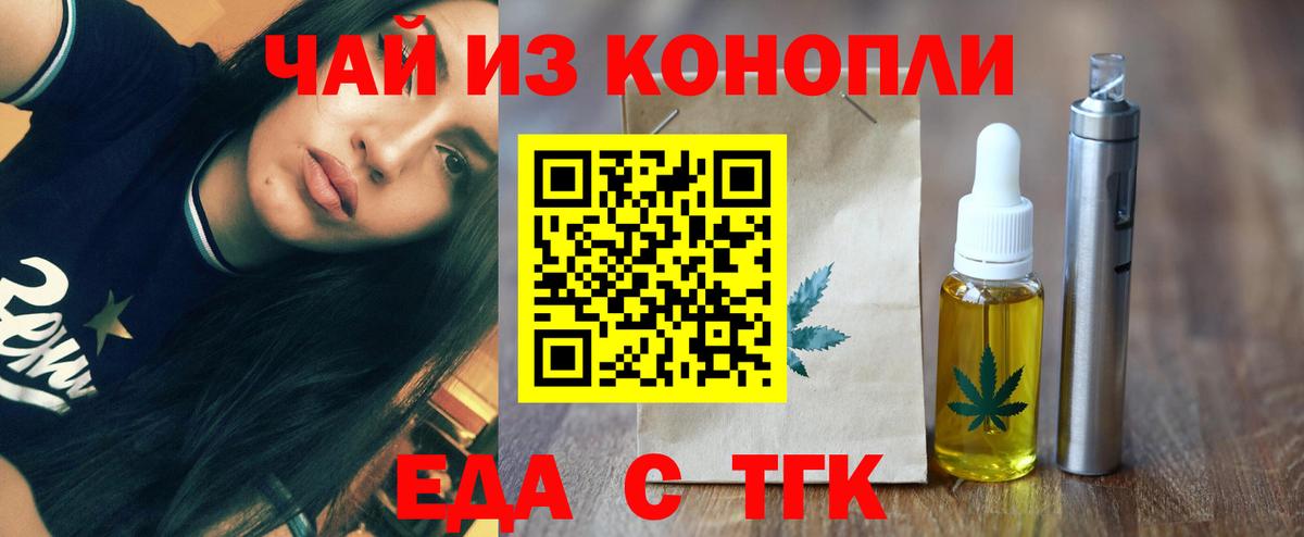 Canna-Cookies конопля Краснокаменск