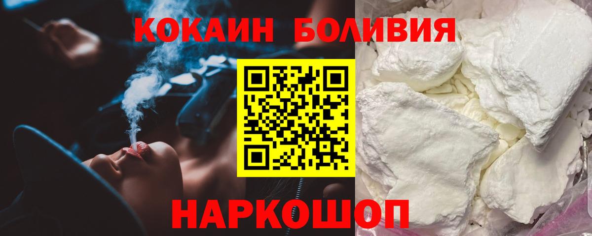 Кокаин Эквадор Краснокаменск