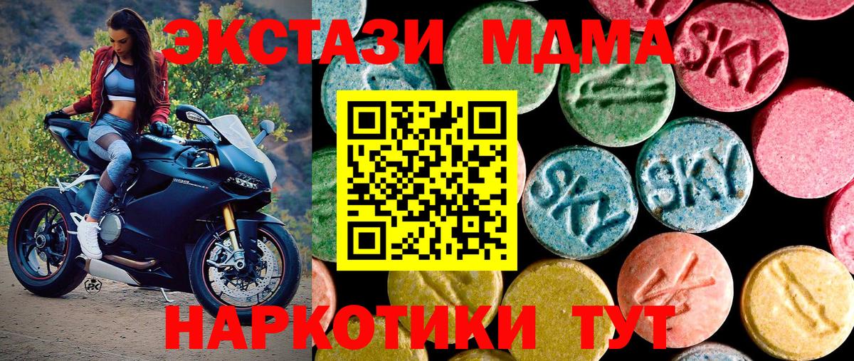 Ecstasy 280мг Краснокаменск