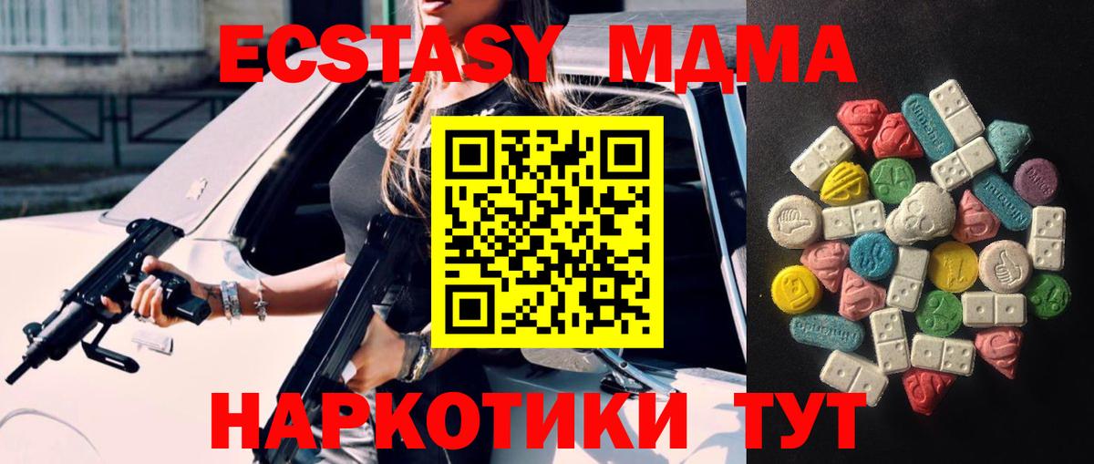 Ecstasy  Вход с VPN  продажа наркотиков  ЭКСТАЗИ DUBAI  Экстази 280мг  Краснокаменск 