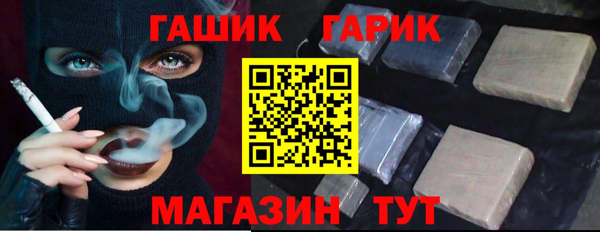 Гашиш hashish  ГАШ индика сатива  Вход с VPN  Краснокаменск 