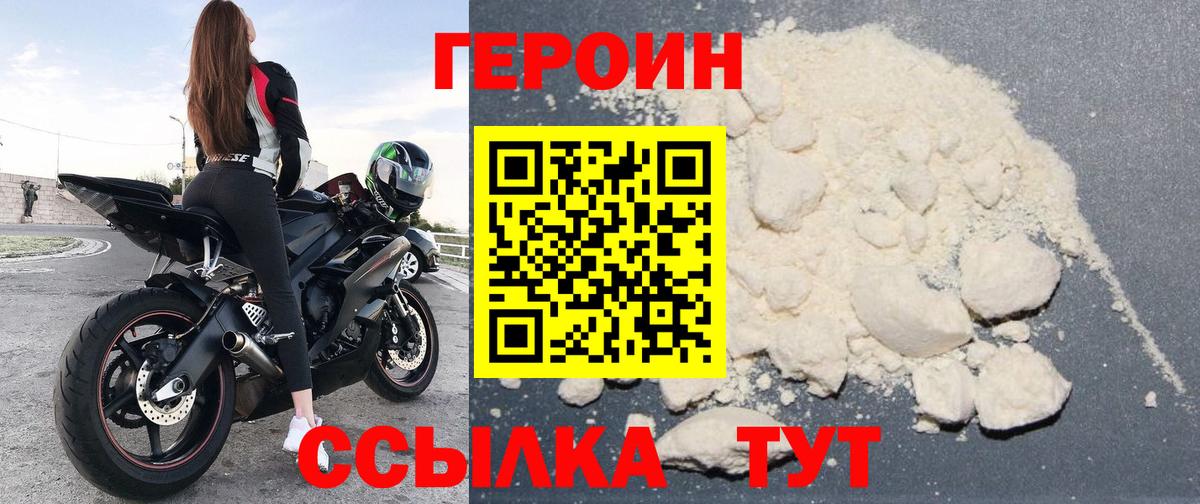 Краснокаменск  Героин гречка  Вход с VPN 