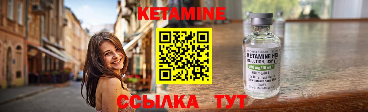 Кетамин VHQ  Вход с VPN  Краснокаменск 