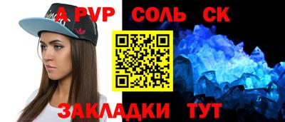 альфа пвп Гусев