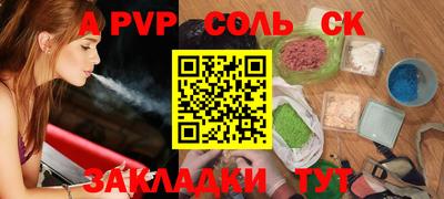 альфа пвп Гусев