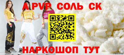 альфа пвп Гусев