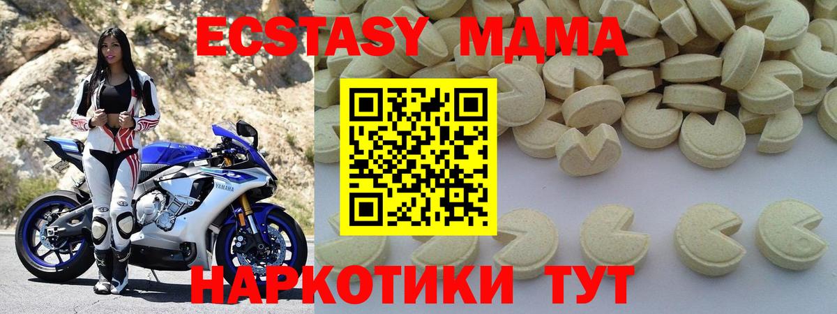 МДМА Molly  MDMA  Вход с VPN  Краснокаменск  МДМА VHQ 