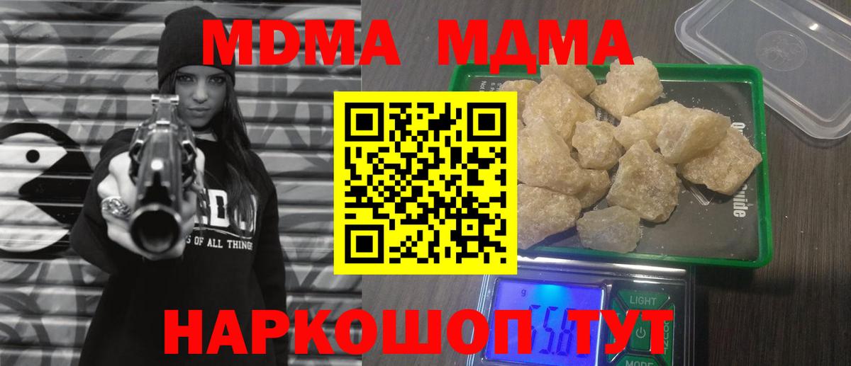 МДМА VHQ Краснокаменск