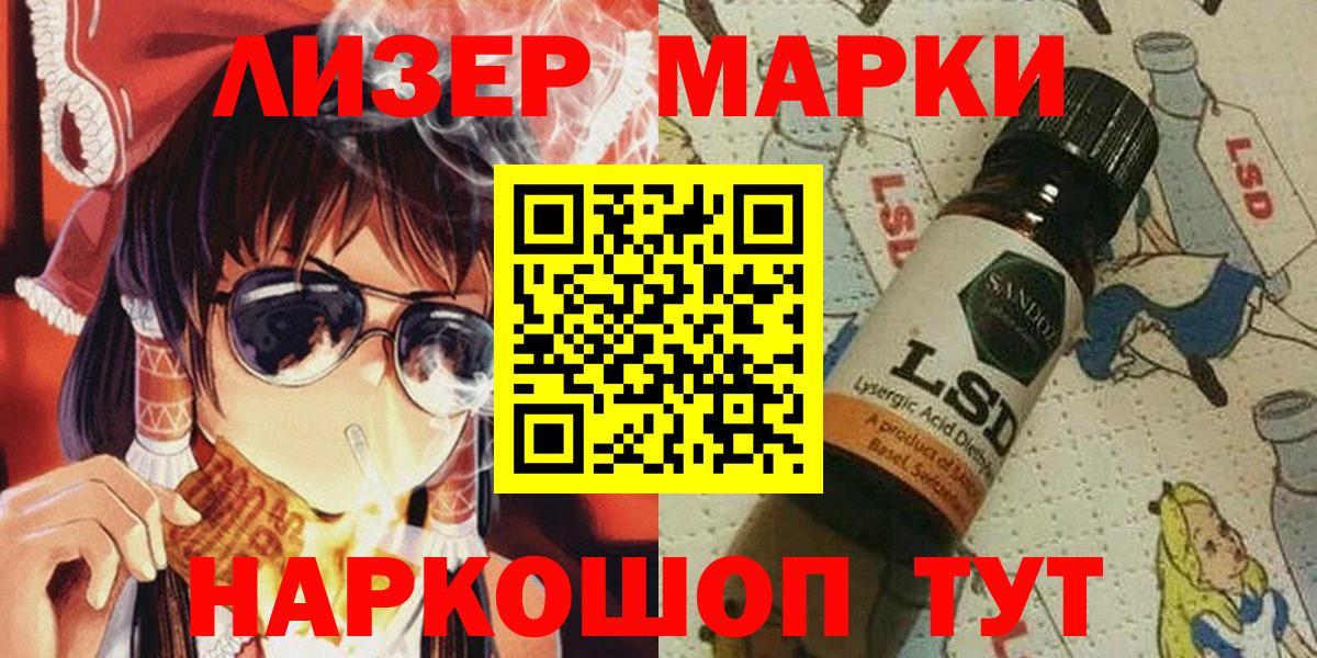 Марки 25I-NBOMe 1500мкг  Вход с VPN  Краснокаменск 